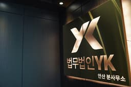 안산 분사무소 사무실 사진 2